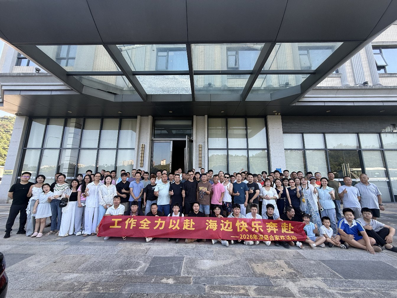 工作全力以赴，海边快乐奔赴