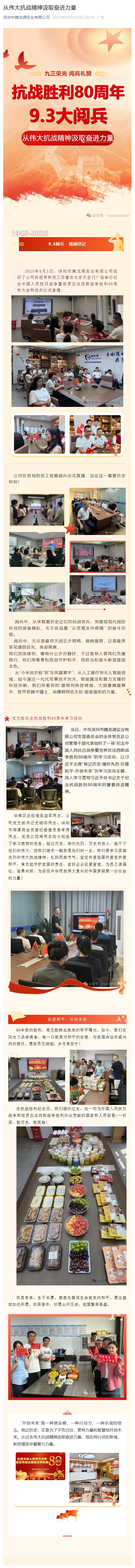 93阅兵.jpeg